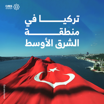 تركيا في منطقة الشرق الأوسط