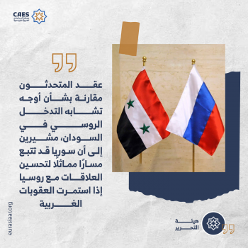 تطورات العلاقة السورية الروسية3-3