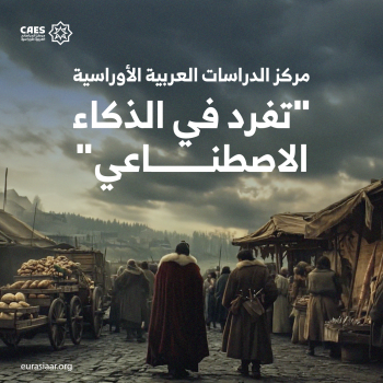 تفرد في الذكاء الاصطناعي
