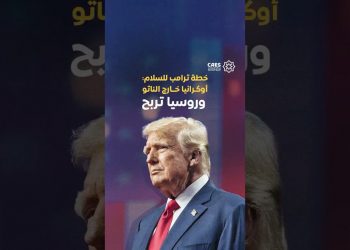 تقرير أمريكي يكشف عن خطة ترمب للسلام في أوكرانيا
