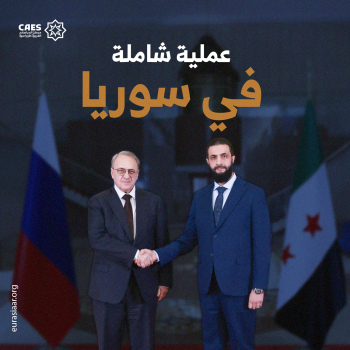 عملية شاملة في سوريا