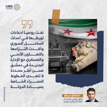 لماذا الساحل السوري مهم؟ 1-3
