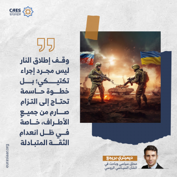 ماذا بعد وقف إطلاق النار؟ 1-3