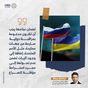 ماذا بعد وقف إطلاق النار؟ 2-3