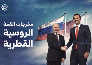 مخرجات القمة الروسية القطرية