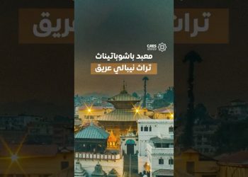 “معبد باشوباتيناث” شاهد على عمق التراث الهندوسي