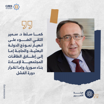 مفترق طرق سياسي2-3