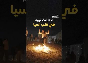 احتفالات غريبة في قلب آسيا