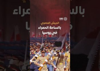 الجيش المصري بالساحة الحمراء في روسيا