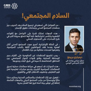 السلام المجتمعي!