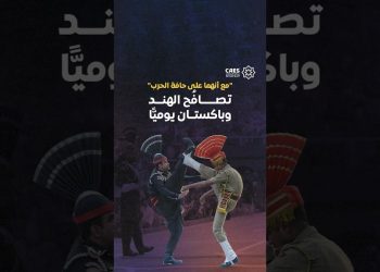 الهند وباكستان على حافة الحرب لكنهما تتصافحان كل يوم.. كيف ذلك؟