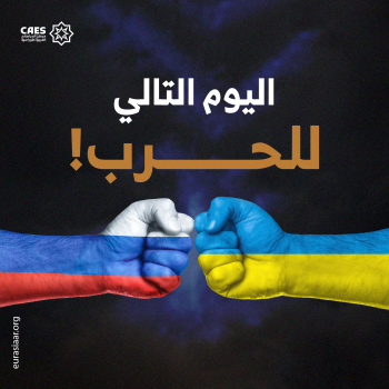 اليوم التالي للحرب!