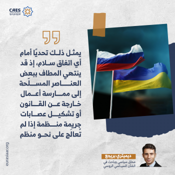 اليوم التالي للحرب!2-3