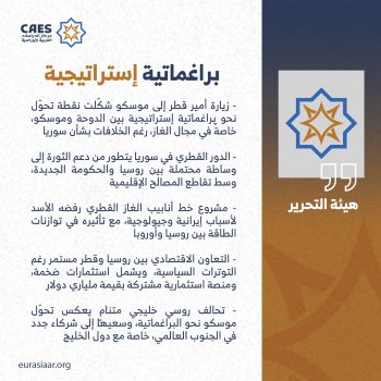 براغماتية إستراتيجية