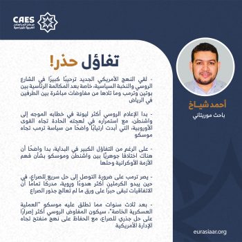 تفاؤل حذر!