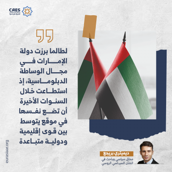 دبلوماسية الوساطة الإماراتية 1-3
