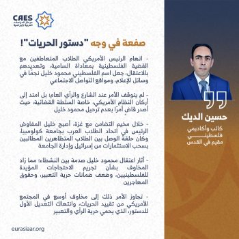 صفعة في وجه “دستور الحريات”!