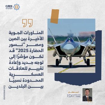 مصر والصين والشراكة الدفاعية! 1-3