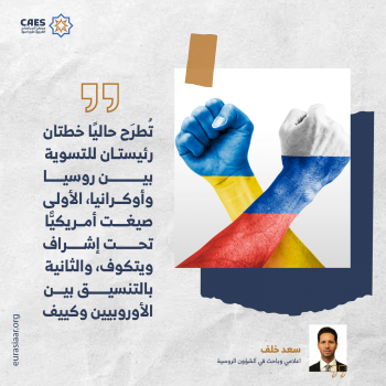مقاربة ترمب وخطة كيلوج 1-3