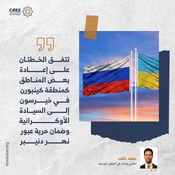 مقاربة ترمب وخطة كيلوج 2-3