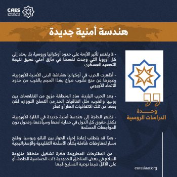 هندسة أمنية جديدة