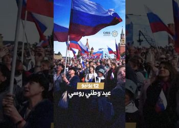 الروس يحتفلون بتأسيس الدولة الحديثة في 12 يونيو