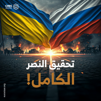 تحقيق النصر الكامل!