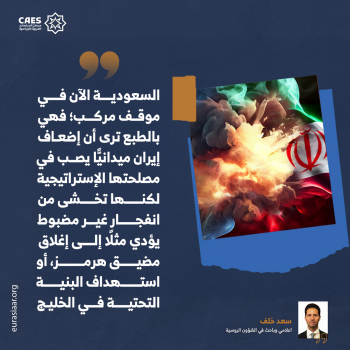 تداعيات “الأسد الصاعد” 2-3