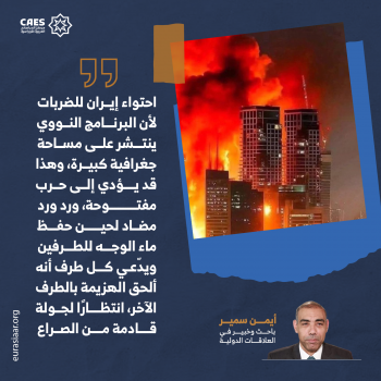 تل أبيب- طهران إلى أين يمتد الصراع؟ 1-3