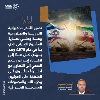 تل أبيب- طهران إلى أين يمتد الصراع؟ 2-3