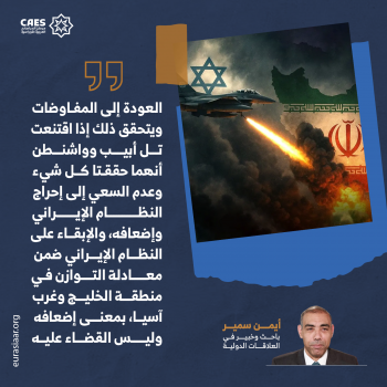 تل أبيب- طهران إلى أين يمتد الصراع؟ 3-3