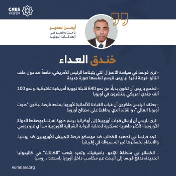 خندق العداء