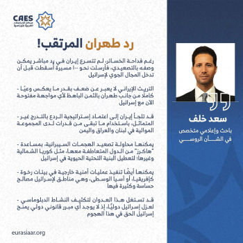 رد طهران المرتقب!