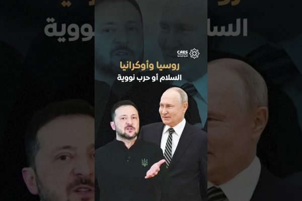 روسيا تنذر باندلاع حرب نووية إذا لم يتحقق السلام