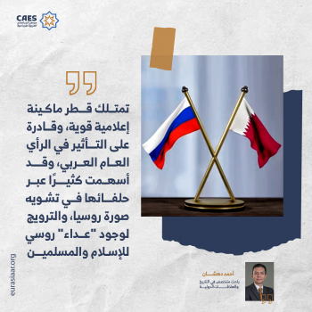 شريك جيوسياسي مهم 1-3