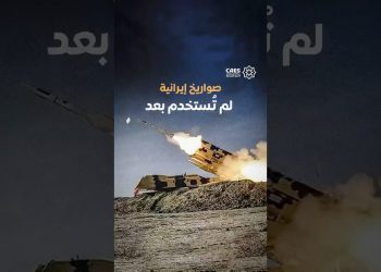 صواريخ إيرانية لم تستخدم بعد