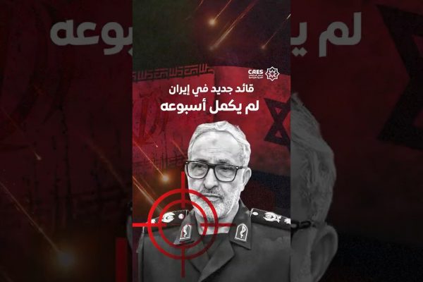 قائد جديد في إيران لم يكمل أسبوعه
