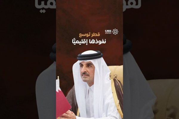 قطر تتحرك بذكاء سياسي واقتصادي لتعزيز موقعها في المنطقة والعالم