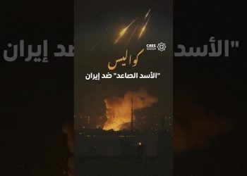 كواليس “الأسد الصاعد” ضد إيران