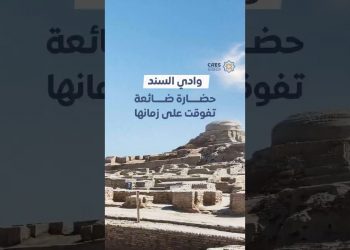 وادي السند حضارة ضائعة تفوقت على زمانها