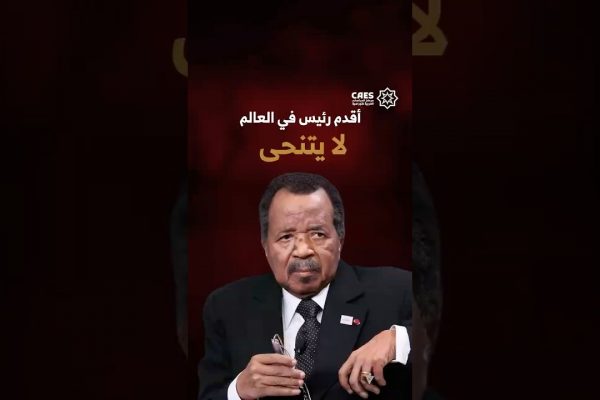 أقدم رئيس في العالم لا يتنحى