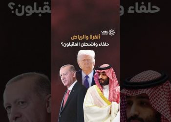 أنقرة والرياض حلفاء واشنطن المقبلون؟