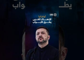 أوكرانيا الإنهاك الغربى يطرق الأبواب