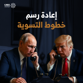 إعادة رسم خطوط التسوية