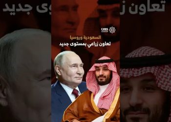 السعودية وروسيا تعاون زراعي بمستوى جديد