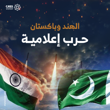الهند وباكستان حرب إعلامية