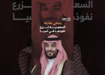 بخطى هادئة السعودية تزرع نفوذها في آسيا