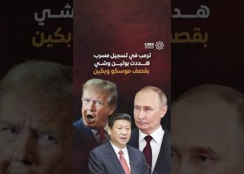 ترمب في تسجيل مسرب: هددت بوتين وشي بقصف موسكو وبكين
