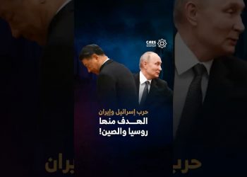 حرب إسرائيل وإيران الهدف منها روسيا والصين!