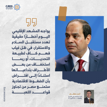 متى تخترق مصر قواعد اللعبة؟ 1-3